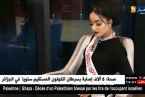 فن: هذه هي أول مسلمة محجبة مشاركة في مسابقة ملكة جمال انجلترا