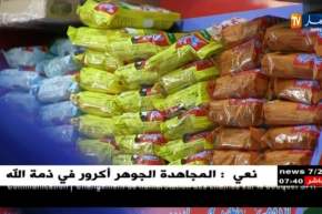 صحة: النكهات الإصطناعية…سموم يتناولها الجزائريون يوميا !