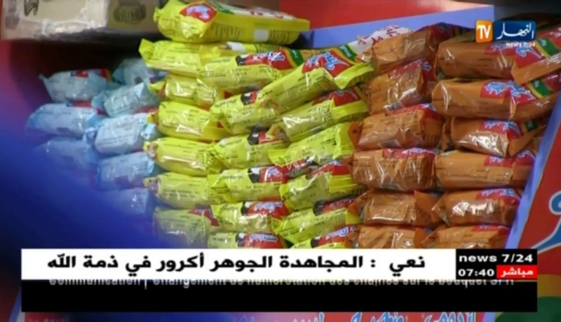 صحة: النكهات الإصطناعية…سموم يتناولها الجزائريون يوميا !