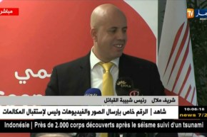 مراسيم توقيع عقد التمويل بين متعامل الهاتف النقال “أوريدو “و شبيبة القبائل