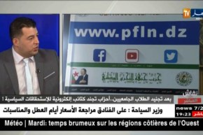 سمير بطاش: حنا الأفلان معميين و نشوفو غير رئيس الجمهورية