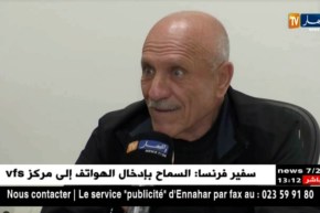 ملزي/”بعد 30 شهر حديقة التسلية تولي جنة”