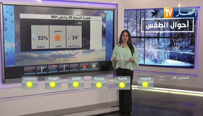 أحوال الطقس / أجواء حارة على أغلب المناطق الشمالية