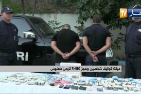 ميلة: توقيف شخصين وحجز 5480 قرص مهلوس