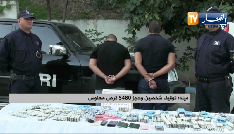 ميلة: توقيف شخصين وحجز 5480 قرص مهلوس