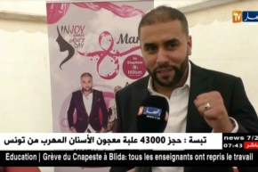 فن: “بلال الصغير” يكرم المرأة الجزائرية في عيدها