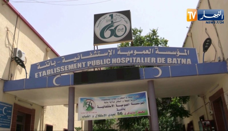 باتنة: تسمم 16 طالبة جامعية بالإقامة الجامعية حملة 1