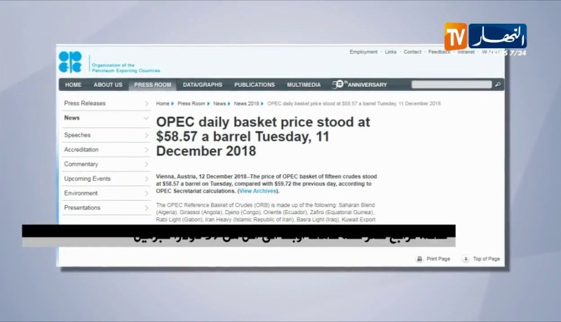 طاقة: تراجع سعر سلة خامات أوبك إلى أقل من 59 دولارا للبرميل