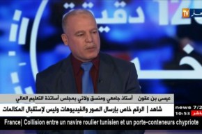 تخصصات غير مطلوبة من الطلبة وسوق الشغل .. مامصير الآلاف من الأساتذة ؟