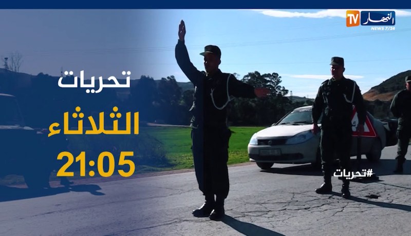 تحريات: عصابة أشرار تمتهن النصب والإحتيال في قطع غيار السيارات بقالمة..ترقبوها سهرة الثلاثاء