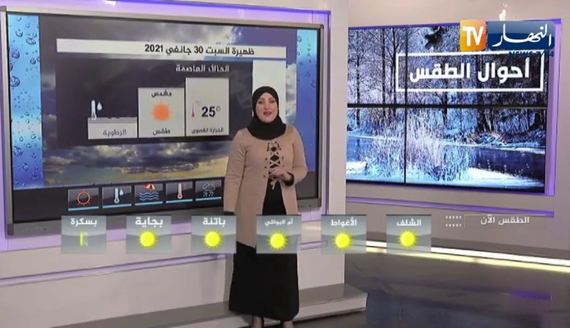 طقس: أجواء ربيعية على مختلف ولايات الوطن مع إرتفاع في درجات الحرارة