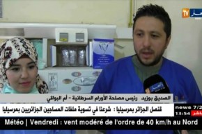 أم البواقي: إصابات جديدة بسرطان الثدي ووحدة علاجية بحاجة إلى توسعه