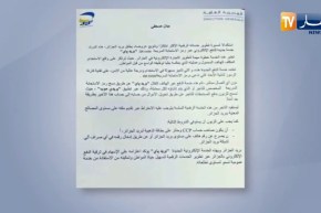 بريد” الجزائر يطلق خدمة جديدة للدفع الإلكتروني عبر هاتف النقال تدعى بريدPAY”