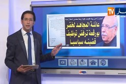 عائلة المجاهد “لخضر بورڨعة” ترفض توظيف قضيته سياسيا – حديث الصحافة