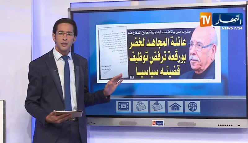 عائلة المجاهد “لخضر بورڨعة” ترفض توظيف قضيته سياسيا – حديث الصحافة