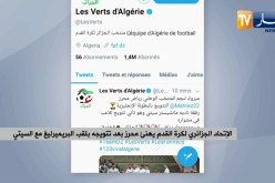الإتحاد الجزائري لكرة القدم يهنئ محرز بعد تتويجه بلقب البريميرليغ مع السيتي