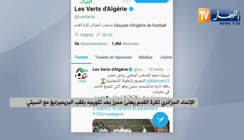 الإتحاد الجزائري لكرة القدم يهنئ محرز بعد تتويجه بلقب البريميرليغ مع السيتي