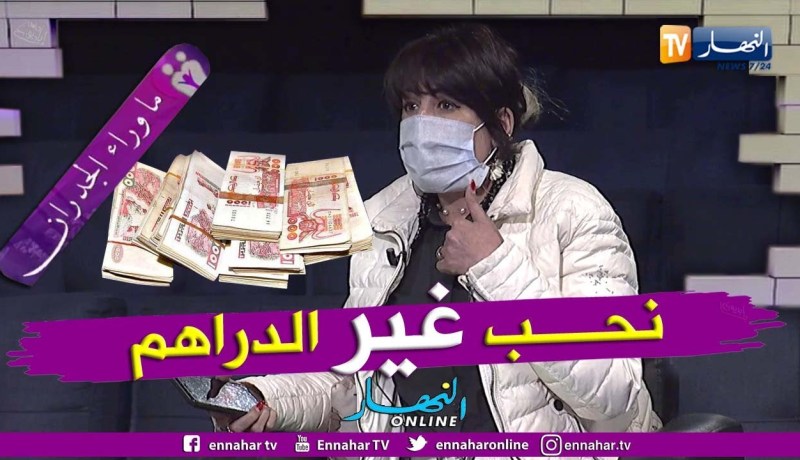 ما وراء الجدران: كاتيا.. كنت فقيرة وخاطيني الشراب نحب غير الدراهم