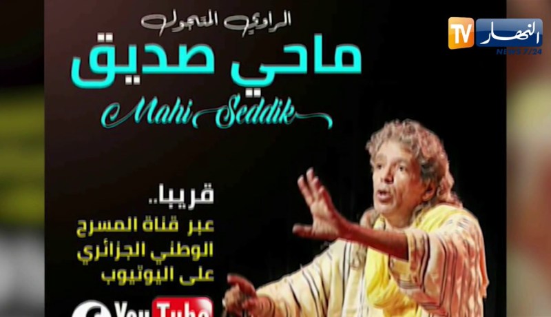ثقافة: “المسرح بيتك”.. عروض إفتراضية للمسرح الوطني في عز أزمة كورونا
