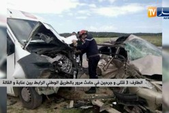 الطارف: 3 قتلى و جريحين في حادث مرور بالطريق الوطني الرابط بين عنابة و القالة
