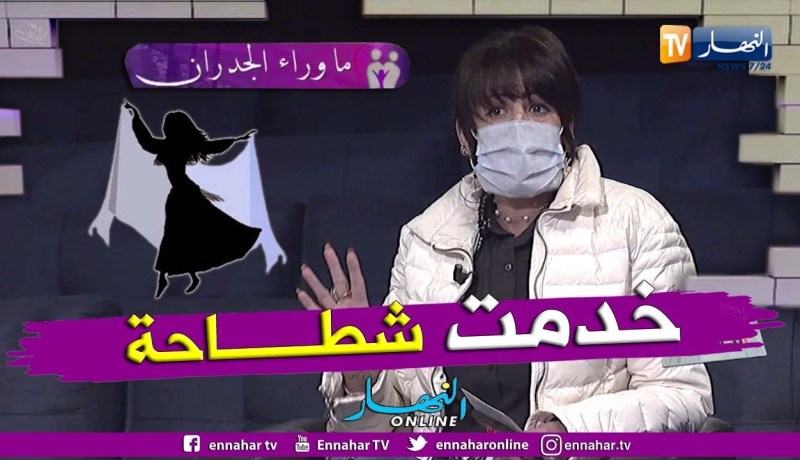 ما وراء الجدران: كاتيا.. خدمت شطاحة في الملاهي ويسموني “الشيطانة المقلشة”
