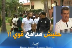مقران حرحاد : ” حليش مدافع قوي ..وغيابه لـ3سنوات ماتأثّرش عليه !! “