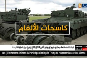 طوفان 2018 .. هذا هو العتاد الحربي المستخدم في الإبرار الحربي !!