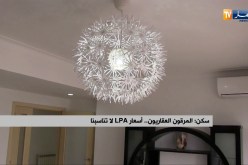 سكن: المرقون العقاريون.. أسعار  LPA لا تناسبنا