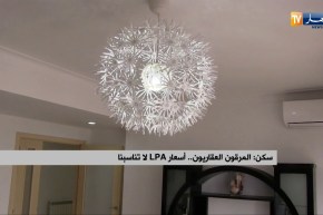 سكن: المرقون العقاريون.. أسعار  LPA لا تناسبنا