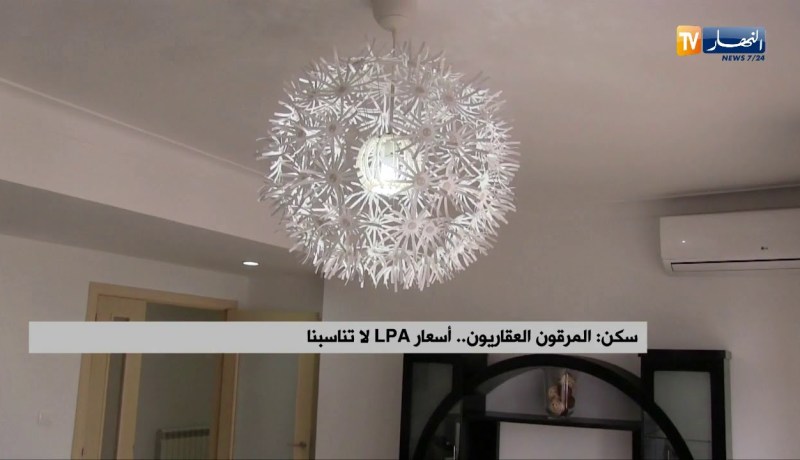 سكن: المرقون العقاريون.. أسعار  LPA لا تناسبنا