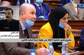 مشروع قانون المالية 2021 .. المحافظة على التوزنات المالية و تطبيق الإصلاحات الإقتصادية