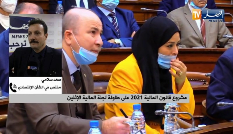 مشروع قانون المالية 2021 .. المحافظة على التوزنات المالية و تطبيق الإصلاحات الإقتصادية