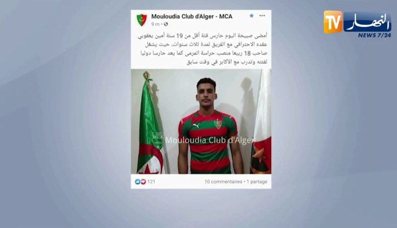 لاعبا رديف العميد بن يحيى ويعقوبي يوقعان عقدا إحترافيا مع الفريق لـ 3 سنوات