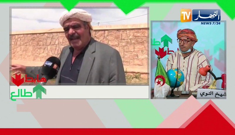 طالع هابط: الشىخ النوي.. ” 2020 مازال الناس تجيب الماء بالحمير”