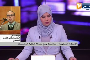 المحكمة الدستورية .. صلاحيات أوسع لضمان إستقرار المؤسسات