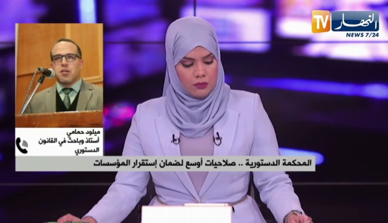 المحكمة الدستورية .. صلاحيات أوسع لضمان إستقرار المؤسسات