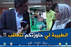 مدير الصحة بوهران  :”الطبيبة التي طردت الطفل المُصاب بالسرطان من المستشفى ستُعاقب ! “