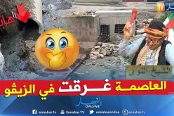 الشيخ النوي: “تخلط ماء مع الزيڨو”.. مديرية الموارد المائية بالعاصمة “هابطين”