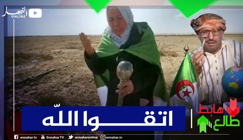 طالع هابط: إمرأة تبكي بحرقة بسبب الحڨرة وتناشد رئيس الجمهورية .. احمونا رانا مظلومين