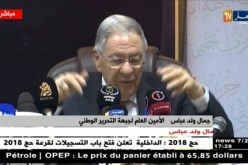 ولد عباس: حزب الأفلان لا يتدخل في شؤون غيره لكن يعطي رأيه في بعض المسائل
