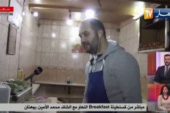 Breakfast النهار مع الشاف محمد الأمين بوهنان
