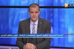 وزير التجارة : وزارة التجارة تدرس ظاهرة تضخيم الفواتير وتهريب العملة الصعبة للخارج