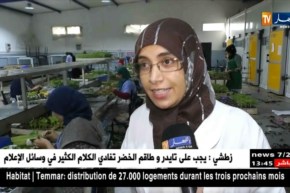 مؤسسات تلجأ لأحدث تقنيات الزراعة لتوفير منتوج بجودة عالية !