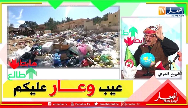 الشيخ النوي يفضح مسؤولي ولاية الجلفة و يكشف الحيل والغش المستعمل من طرفهم بسبب زيارة الوزير الأول