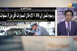 قهوة وجورنان: “رسوم تصل إلى 50% لإدخال السيارات أقل من 3 سنوات”