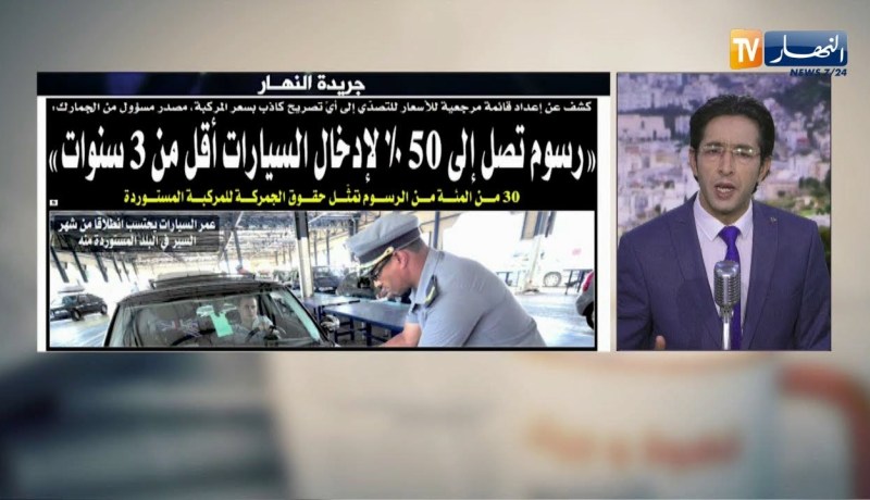 قهوة وجورنان: “رسوم تصل إلى 50% لإدخال السيارات أقل من 3 سنوات”