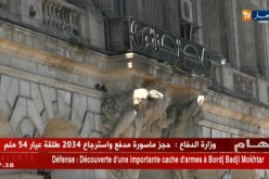 البنك العالمي: الجزائر ليست بحاجة للإقتراض لا من البنك العالمي ولا من أي هيئة مالية