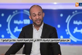 147 راغبا في الترشح و7 يودعون ملفاتهم..الطريق نحو رئاسيات 2019 مستمر