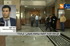 فتح ملفات الفساد “الخليفة ،سوناطراك والبوشي”.. أي قراءة ؟