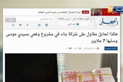 قهوة وجورنان: هكذا تحايل مقاول على شركة بناء في مشروع وهمي بسيدي موسى وسلبها 7 ملايير